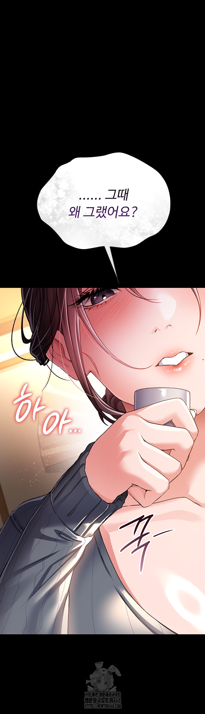 A Dangerous Deal and The Girl Next Door Raw Chapter 10 - Page 33