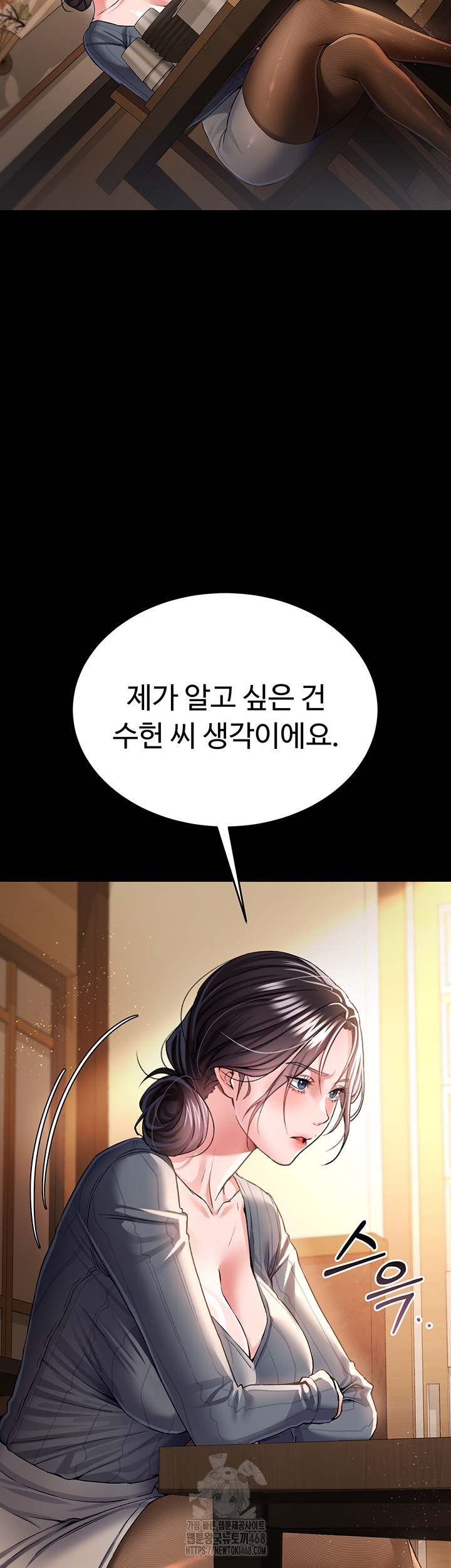 A Dangerous Deal and The Girl Next Door Raw Chapter 10 - Page 36