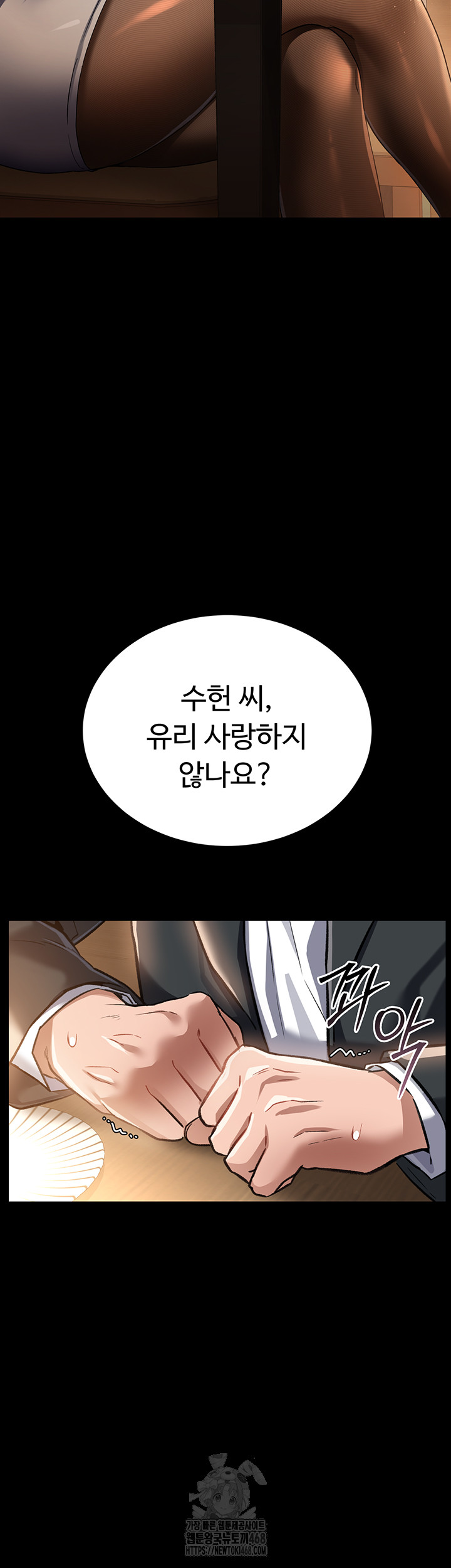 A Dangerous Deal and The Girl Next Door Raw Chapter 10 - Page 37