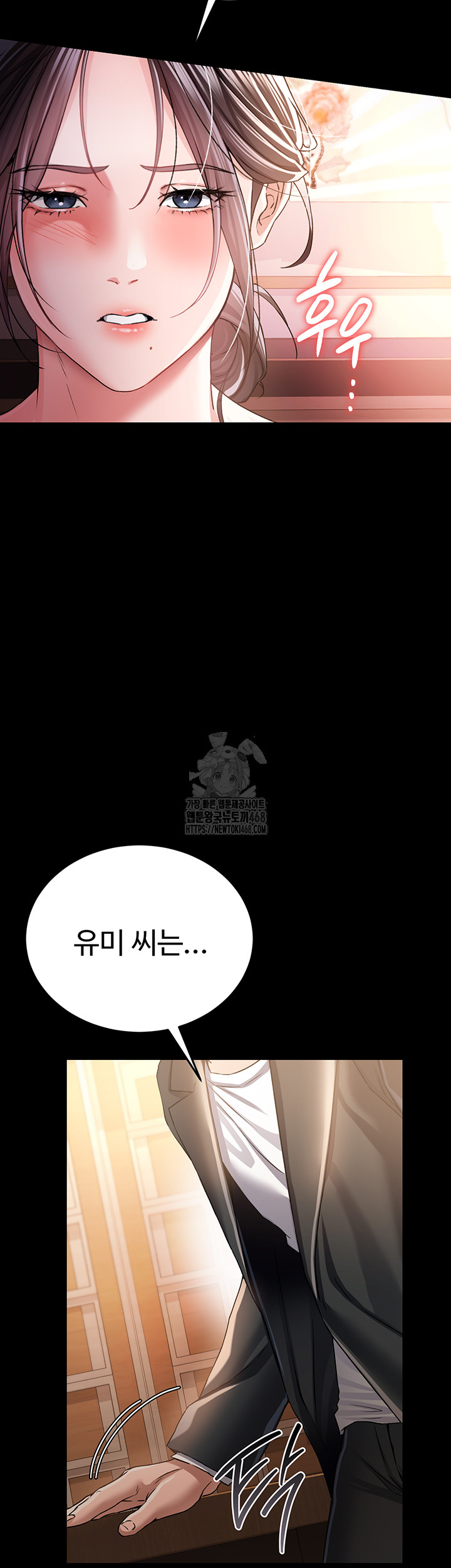 A Dangerous Deal and The Girl Next Door Raw Chapter 10 - Page 42