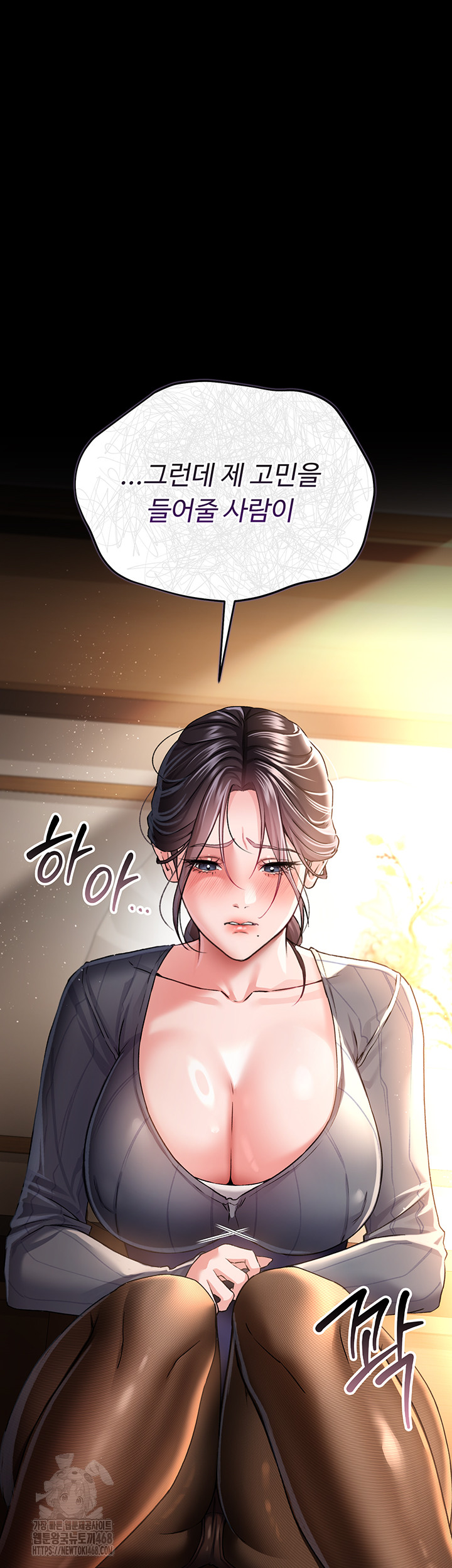 A Dangerous Deal and The Girl Next Door Raw Chapter 10 - Page 47