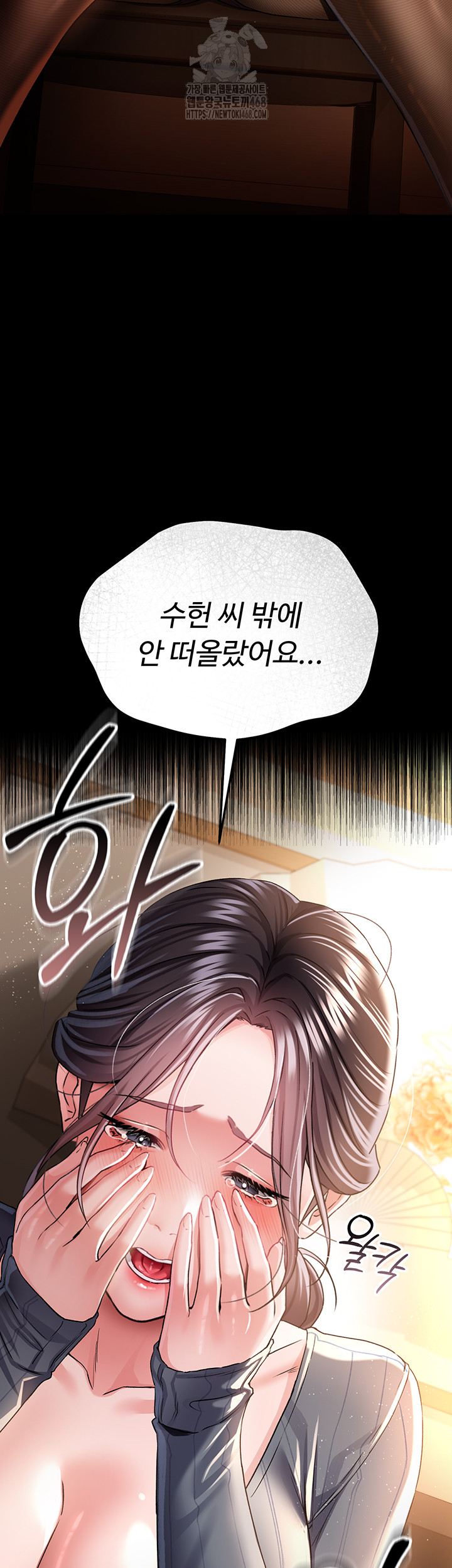 A Dangerous Deal and The Girl Next Door Raw Chapter 10 - Page 48