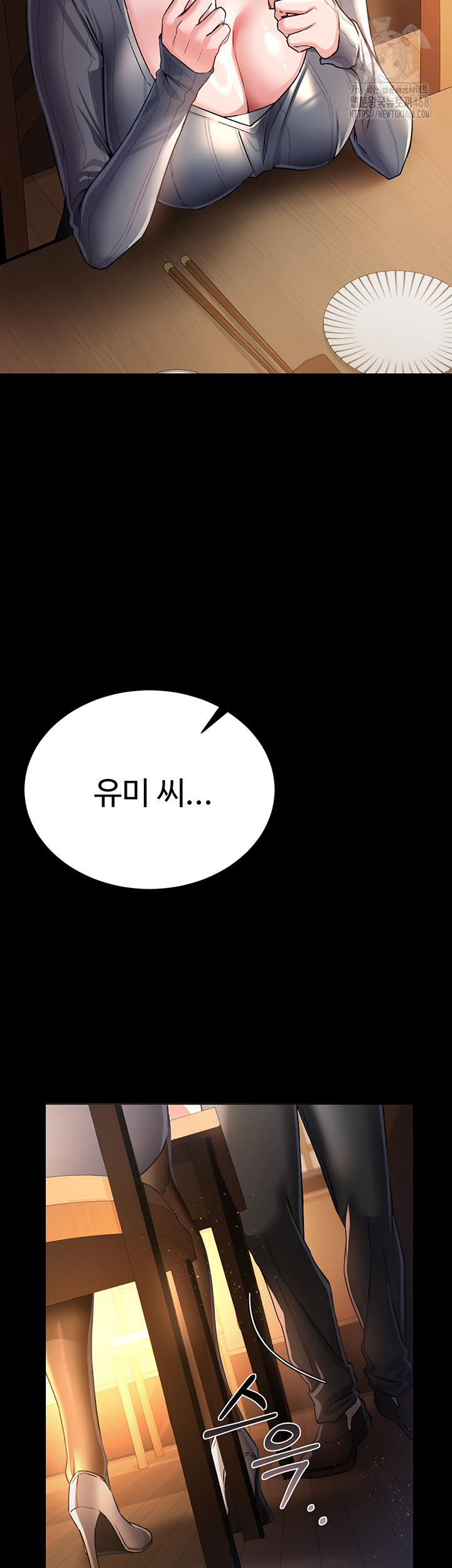 A Dangerous Deal and The Girl Next Door Raw Chapter 10 - Page 54