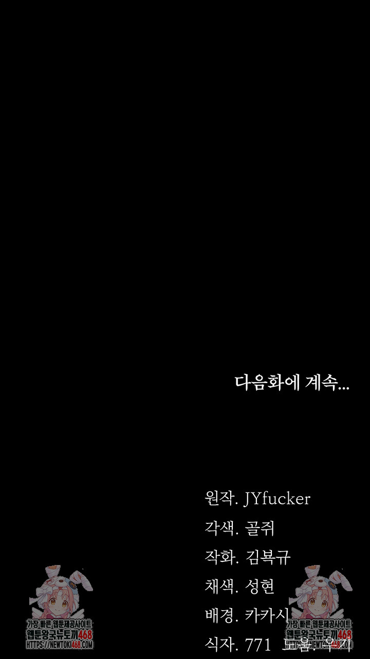 A Dangerous Deal and The Girl Next Door Raw Chapter 10 - Page 61