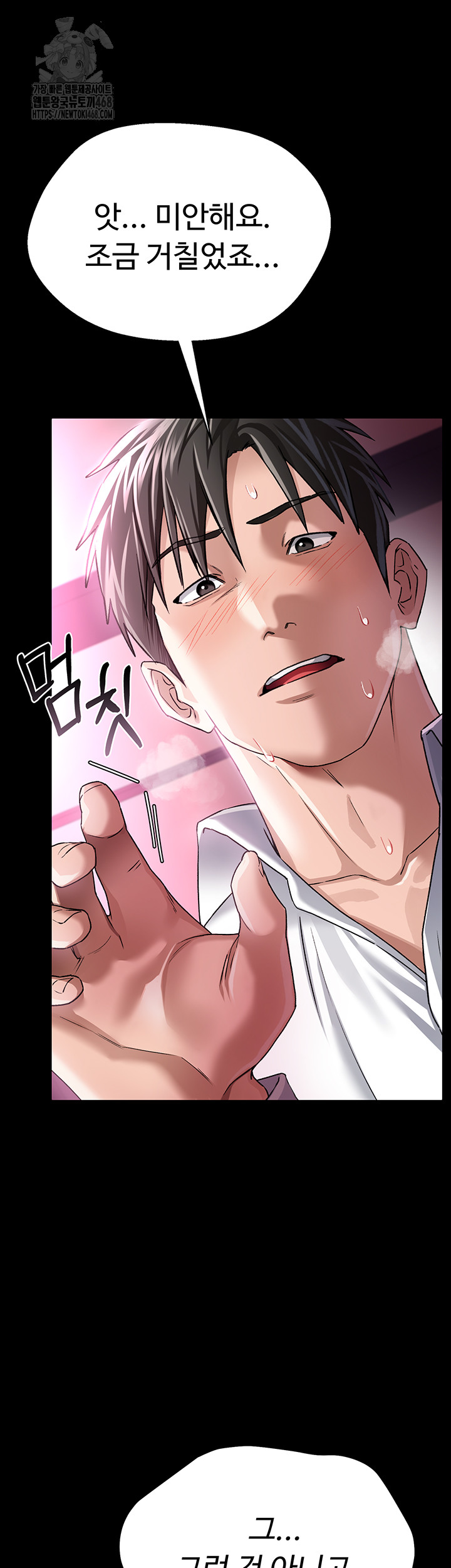 A Dangerous Deal and The Girl Next Door Raw Chapter 11 - Page 17