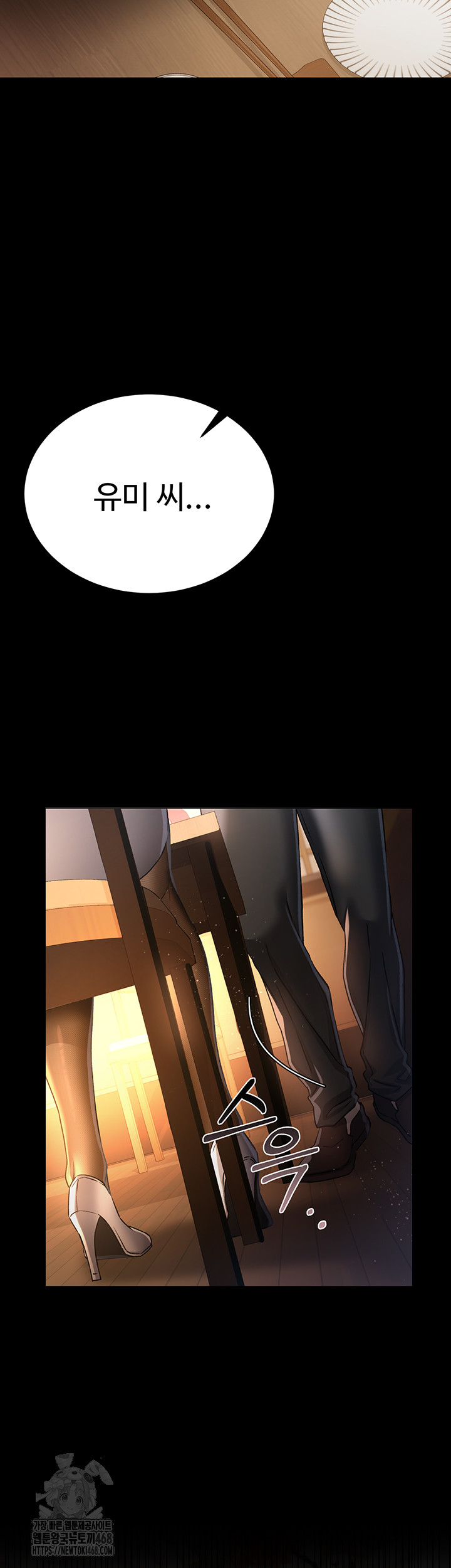 A Dangerous Deal and The Girl Next Door Raw Chapter 11 - Page 2