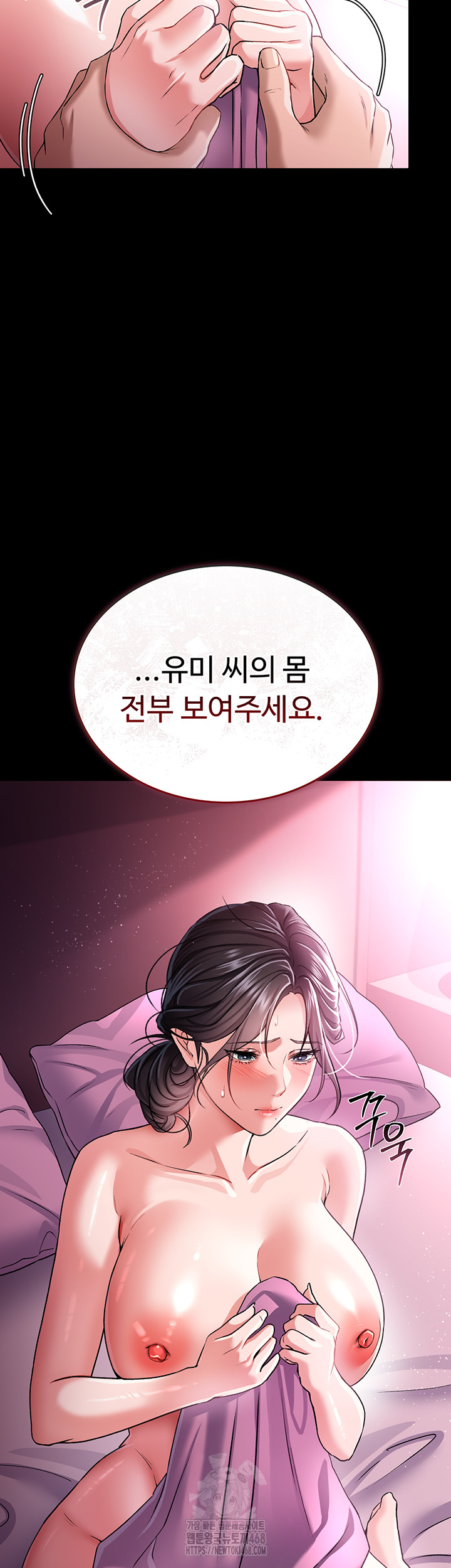 A Dangerous Deal and The Girl Next Door Raw Chapter 11 - Page 27