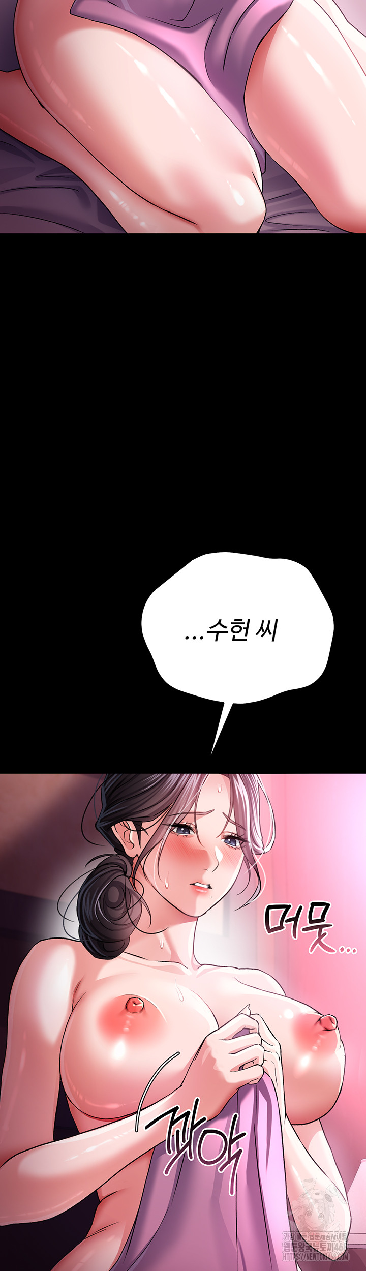 A Dangerous Deal and The Girl Next Door Raw Chapter 11 - Page 28