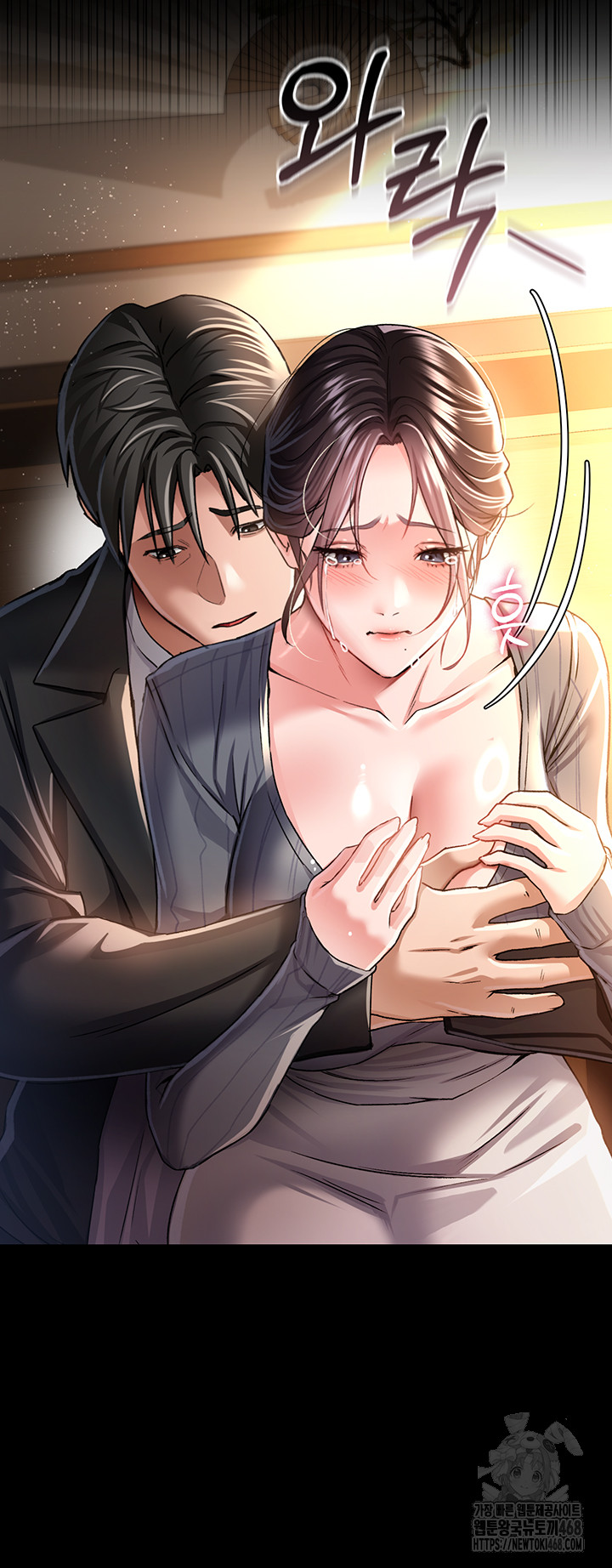 A Dangerous Deal and The Girl Next Door Raw Chapter 11 - Page 3