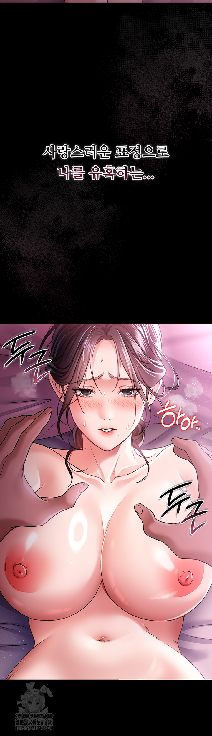 A Dangerous Deal and The Girl Next Door Raw Chapter 11 - Page 31