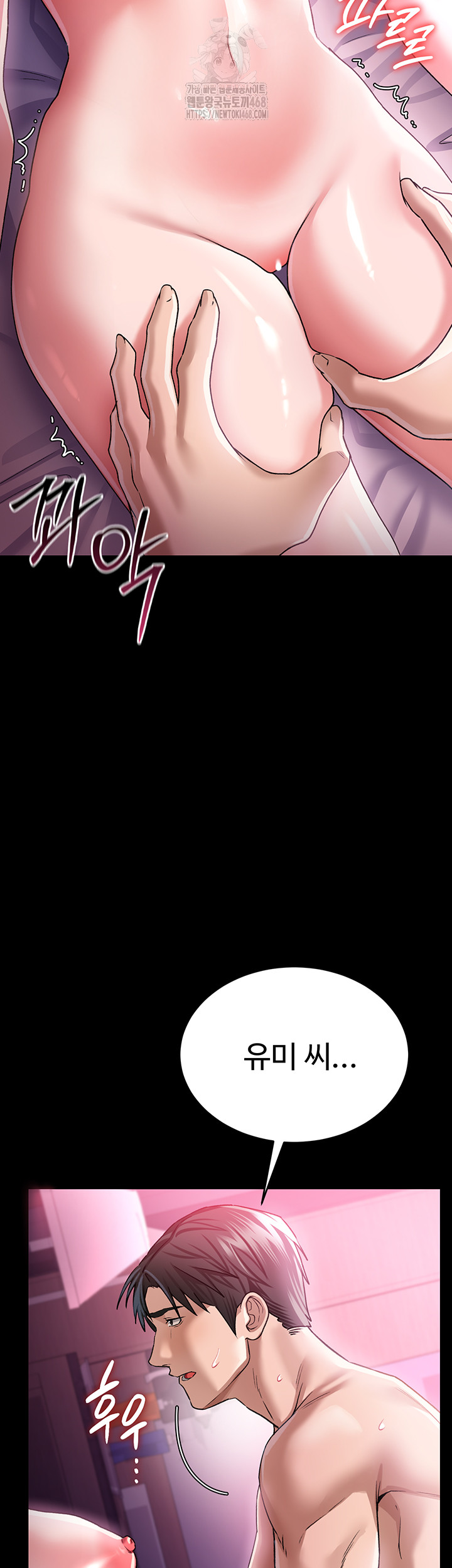 A Dangerous Deal and The Girl Next Door Raw Chapter 11 - Page 36