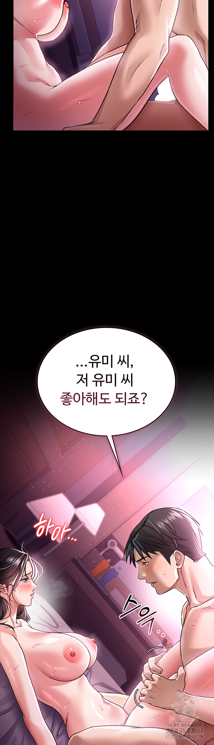 A Dangerous Deal and The Girl Next Door Raw Chapter 11 - Page 37