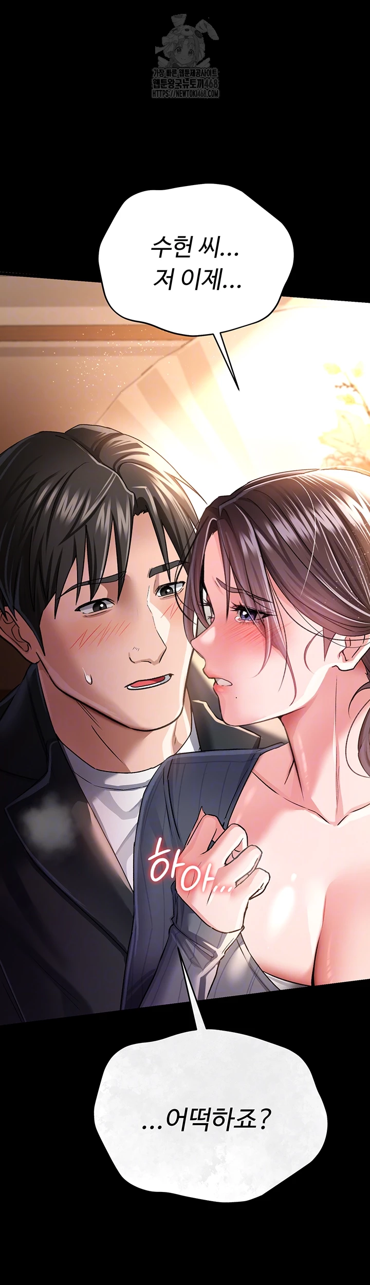 A Dangerous Deal and The Girl Next Door Raw Chapter 11 - Page 4