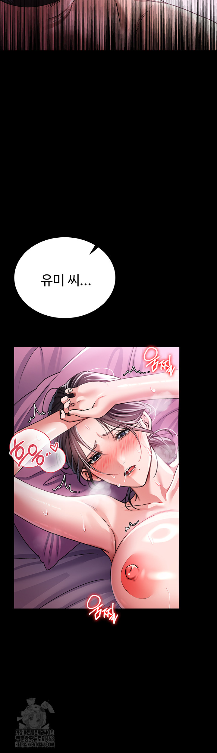 A Dangerous Deal and The Girl Next Door Raw Chapter 11 - Page 54