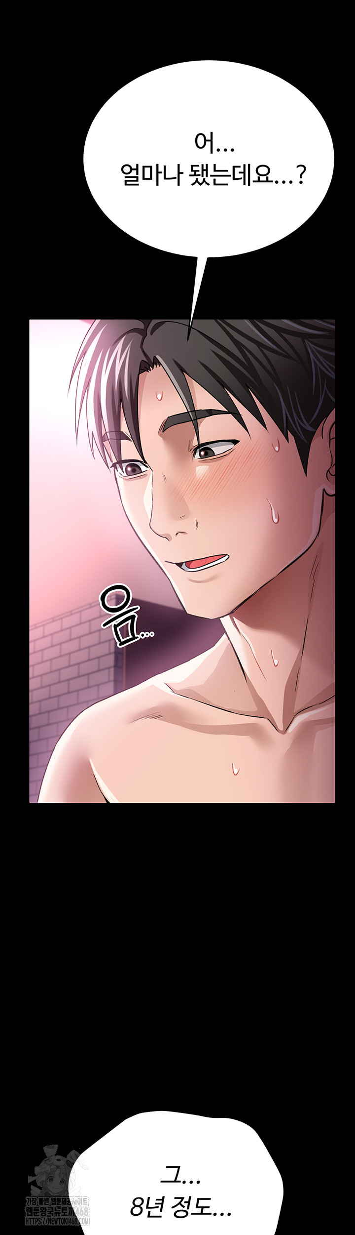 A Dangerous Deal and The Girl Next Door Raw Chapter 11 - Page 58