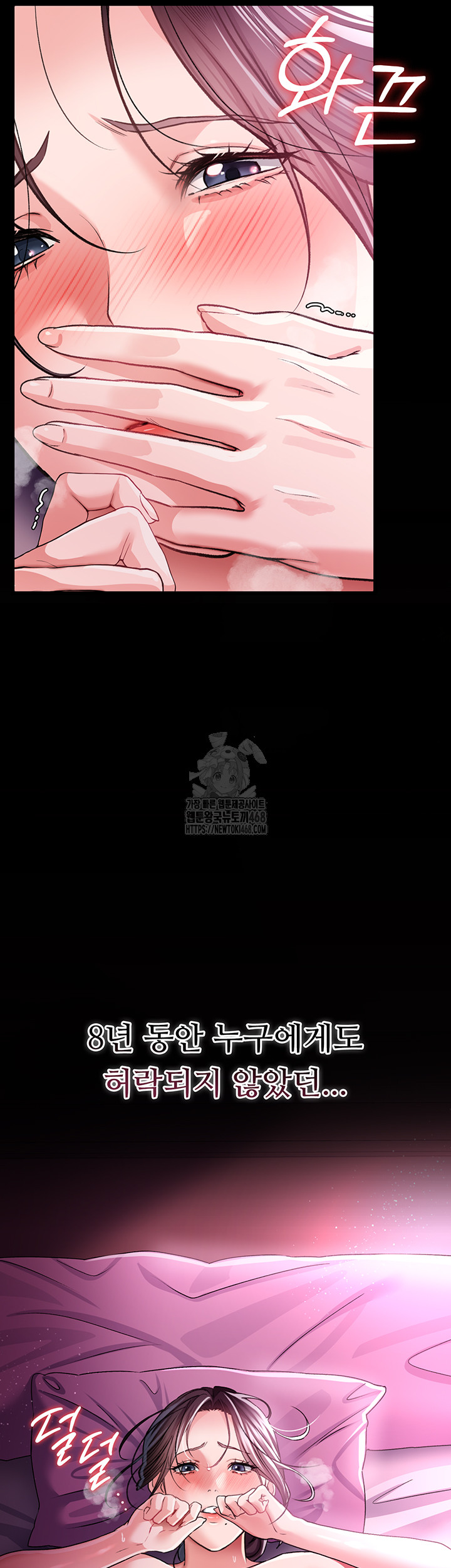 A Dangerous Deal and The Girl Next Door Raw Chapter 11 - Page 61