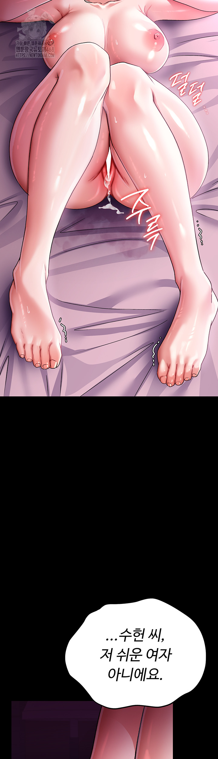 A Dangerous Deal and The Girl Next Door Raw Chapter 11 - Page 62