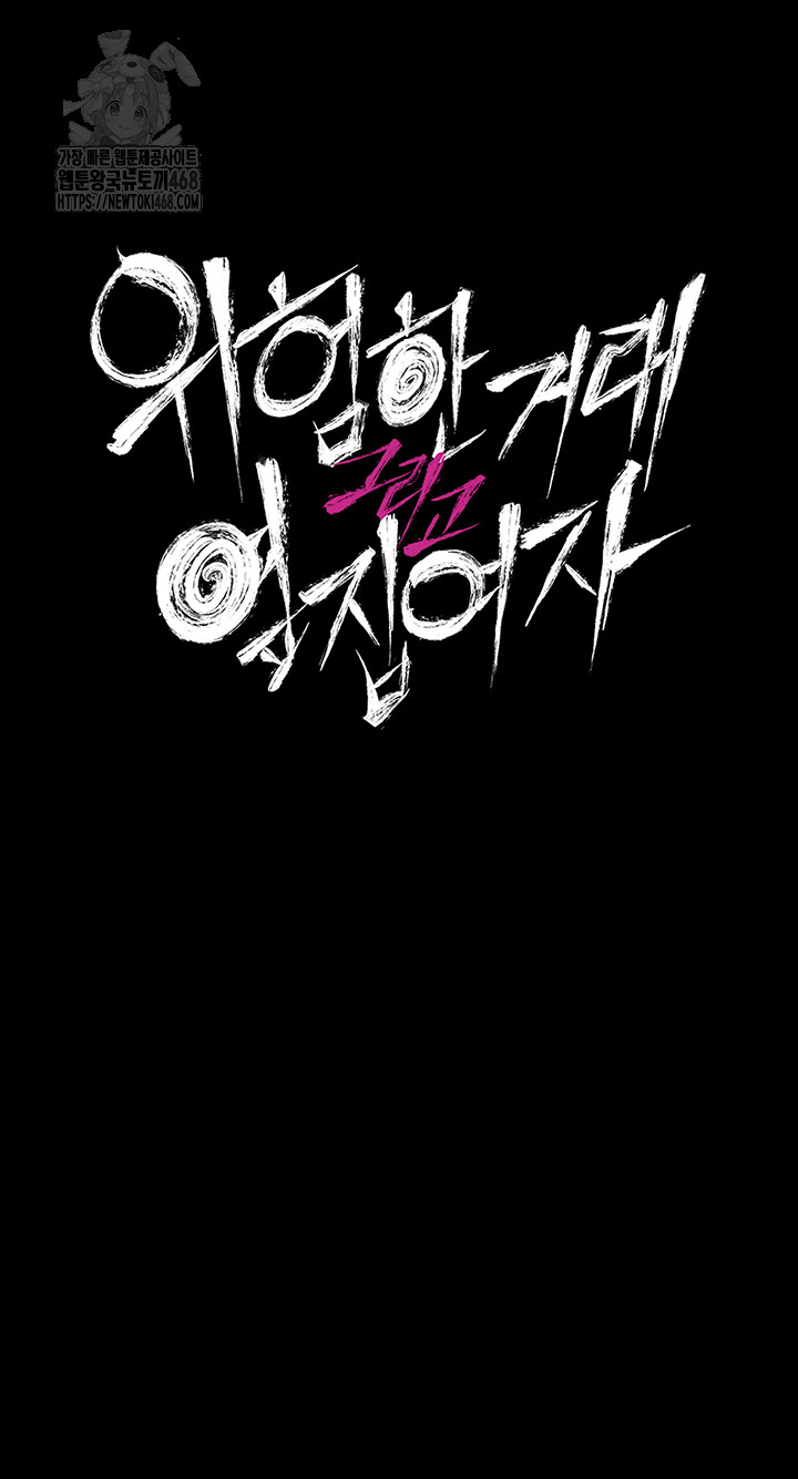 A Dangerous Deal and The Girl Next Door Raw Chapter 11 - Page 7