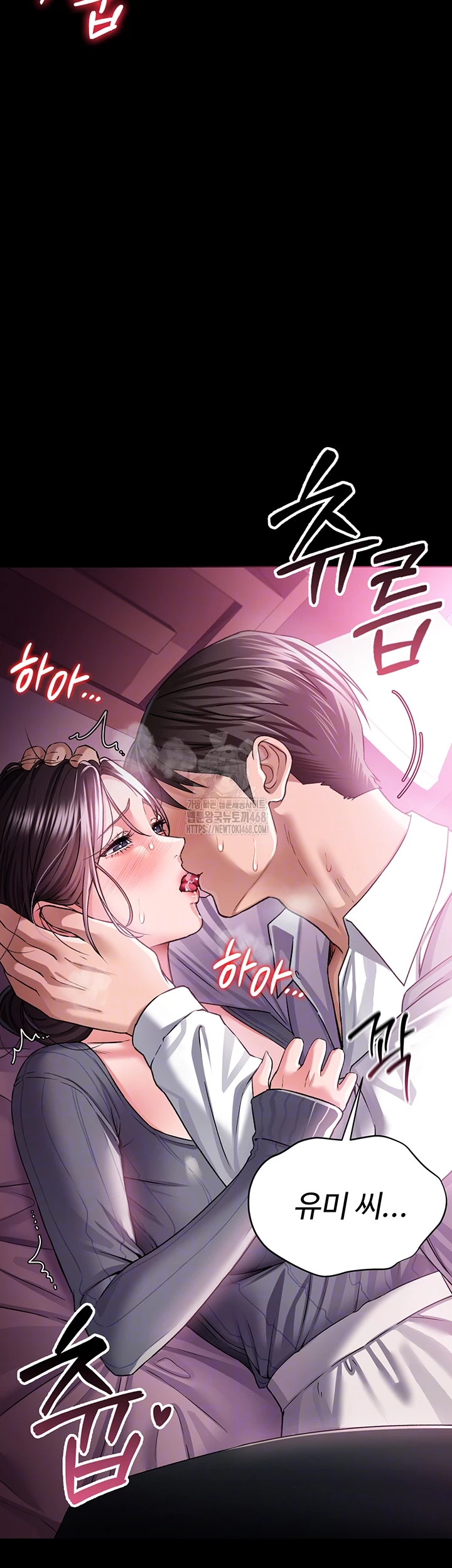 A Dangerous Deal and The Girl Next Door Raw Chapter 11 - Page 9