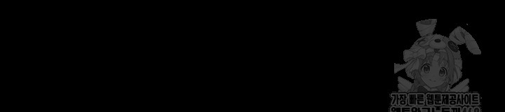 A Dangerous Deal and The Girl Next Door Raw Chapter 12 - Page 10