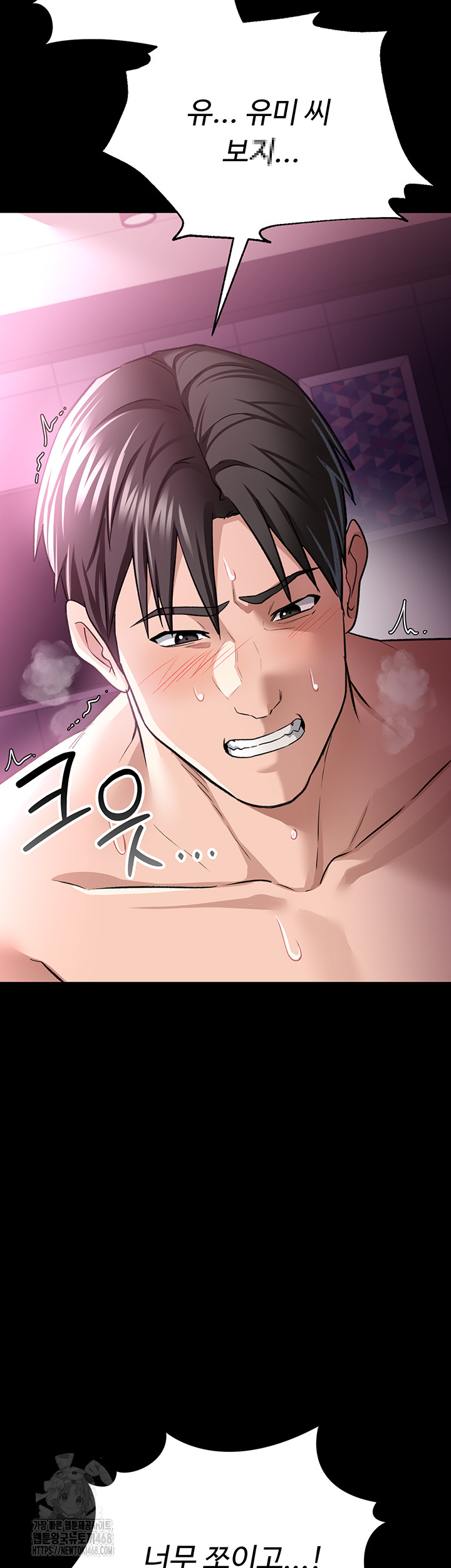 A Dangerous Deal and The Girl Next Door Raw Chapter 12 - Page 15