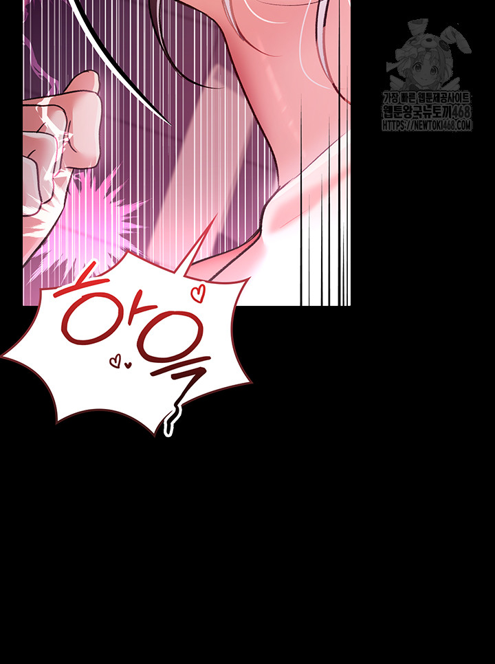 A Dangerous Deal and The Girl Next Door Raw Chapter 12 - Page 21