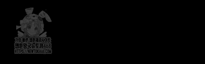 A Dangerous Deal and The Girl Next Door Raw Chapter 12 - Page 32