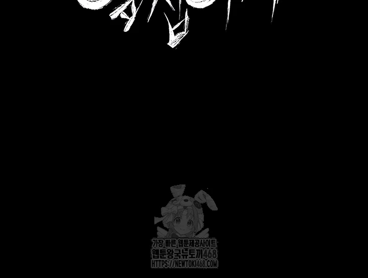 A Dangerous Deal and The Girl Next Door Raw Chapter 12 - Page 4