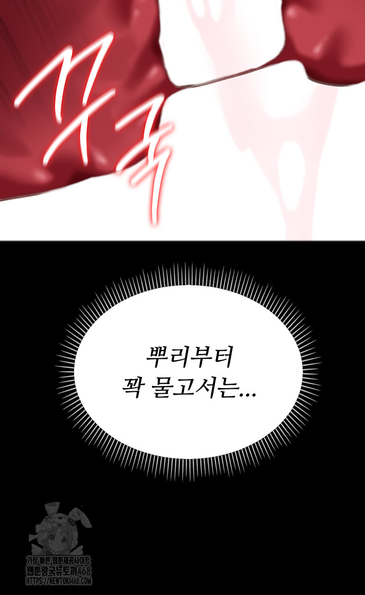 A Dangerous Deal and The Girl Next Door Raw Chapter 12 - Page 48