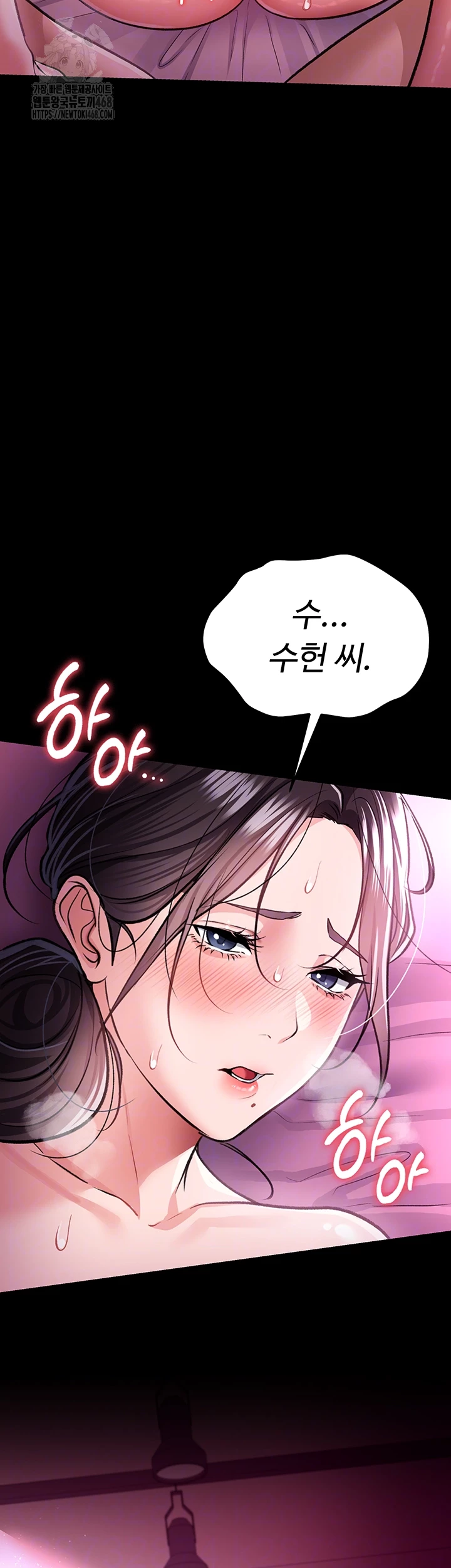 A Dangerous Deal and The Girl Next Door Raw Chapter 12 - Page 6