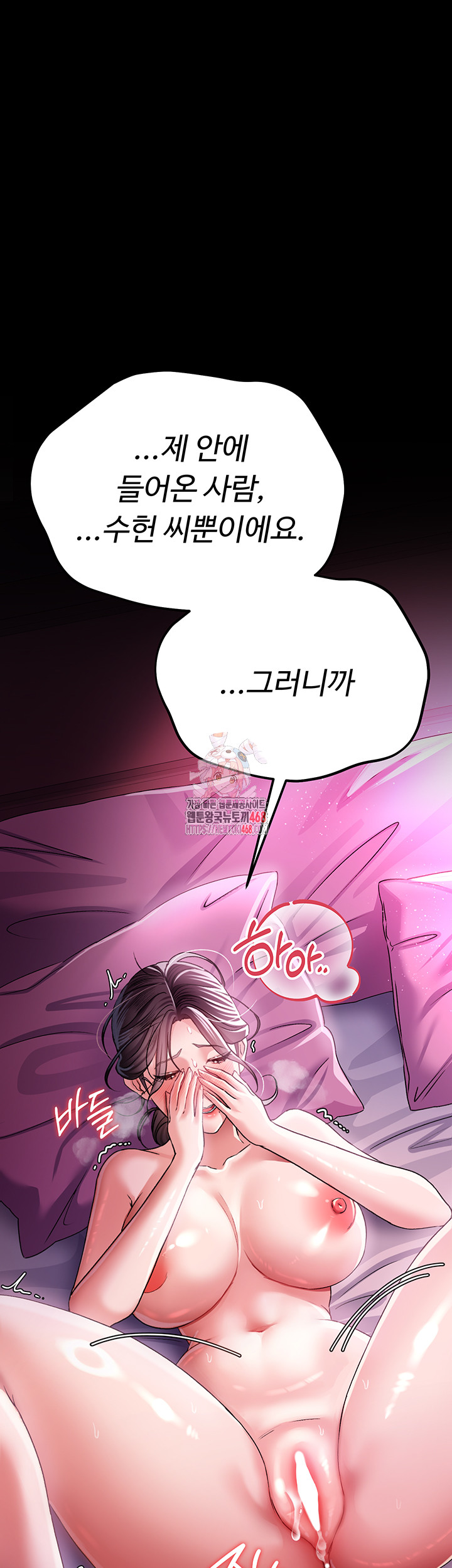 A Dangerous Deal and The Girl Next Door Raw Chapter 13 - Page 1