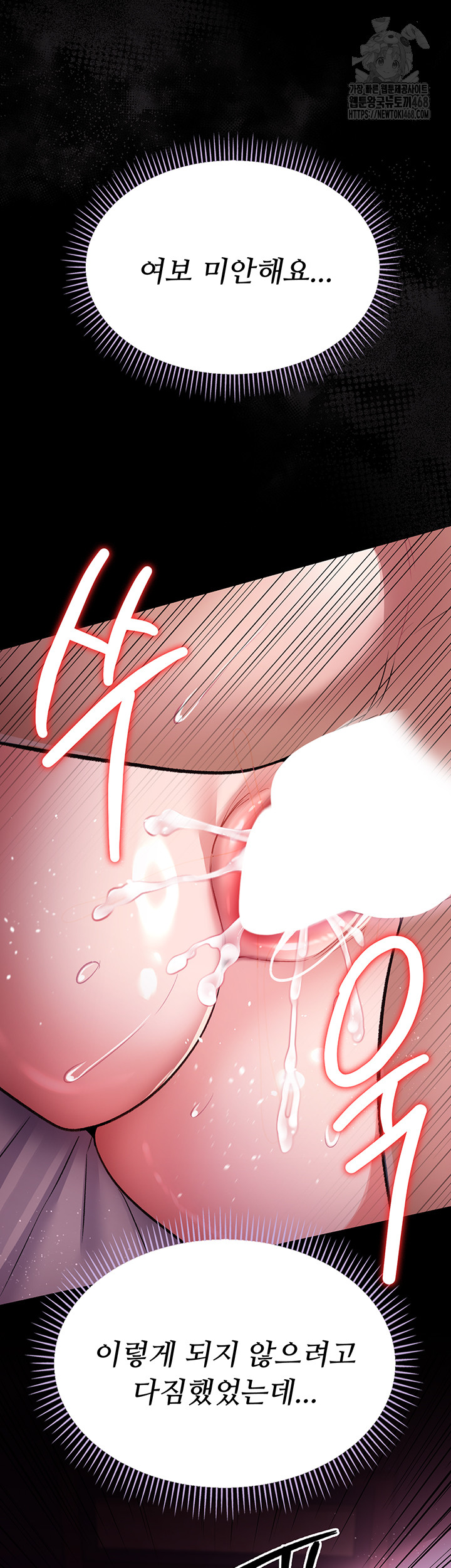 A Dangerous Deal and The Girl Next Door Raw Chapter 13 - Page 27