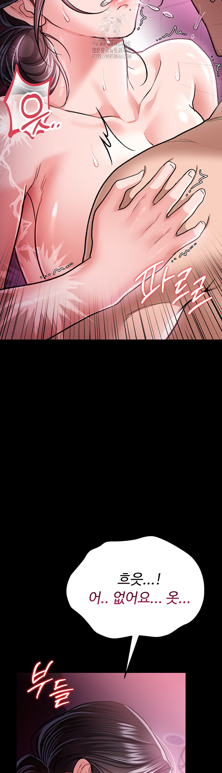 A Dangerous Deal and The Girl Next Door Raw Chapter 13 - Page 36