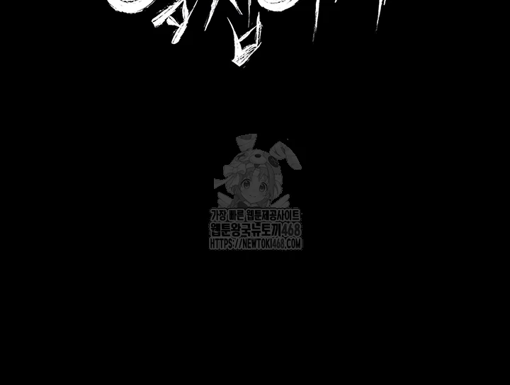 A Dangerous Deal and The Girl Next Door Raw Chapter 13 - Page 4