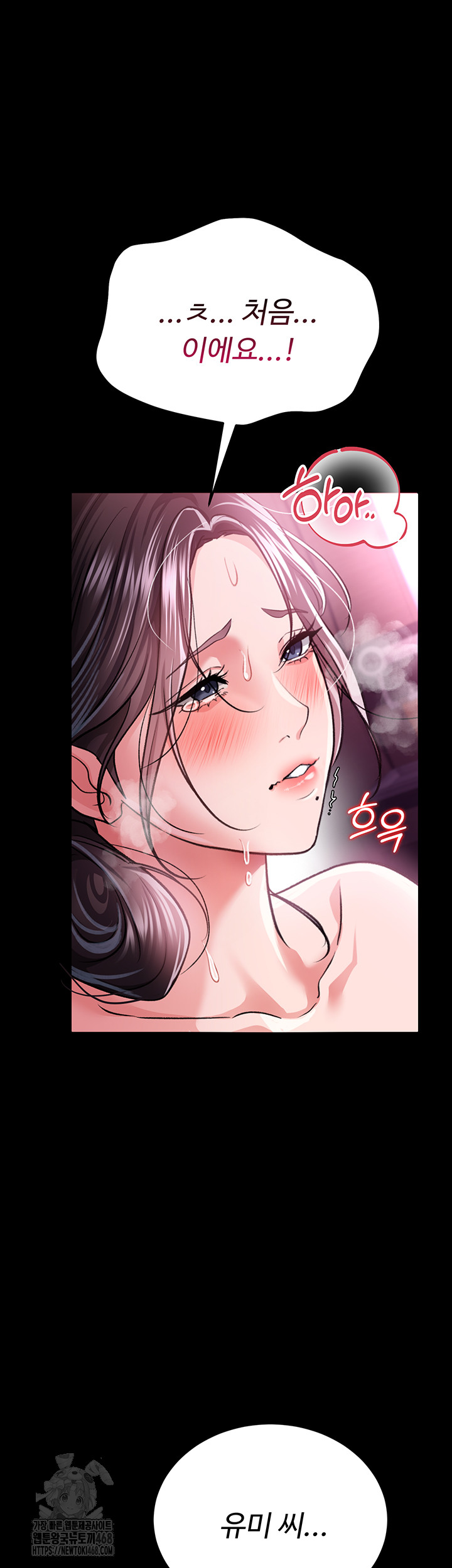 A Dangerous Deal and The Girl Next Door Raw Chapter 13 - Page 40