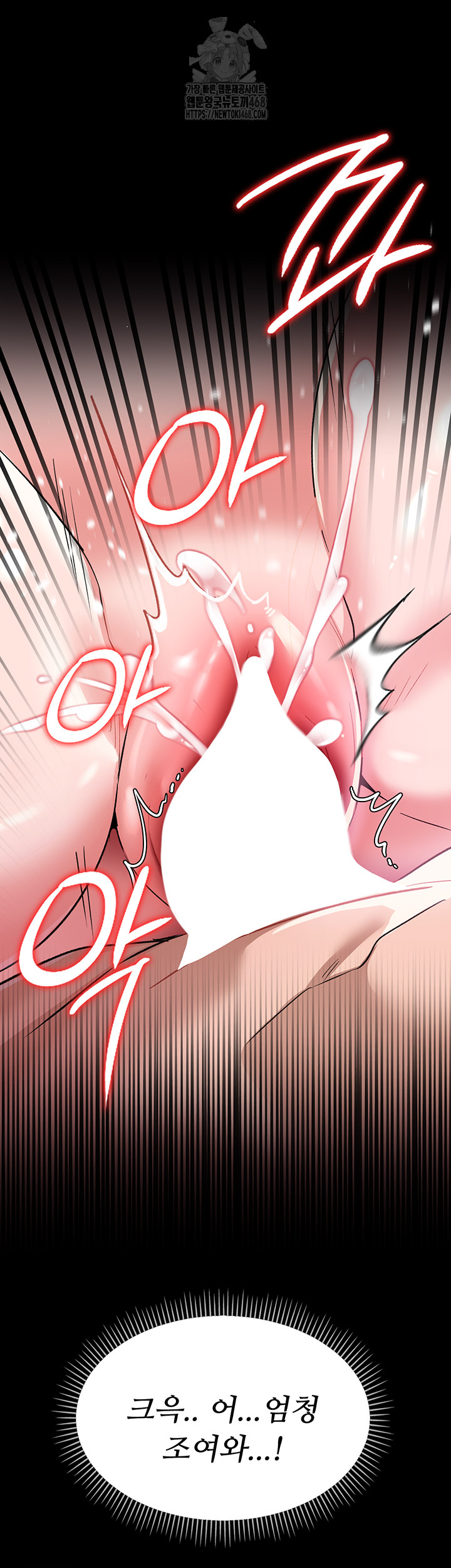 A Dangerous Deal and The Girl Next Door Raw Chapter 13 - Page 45