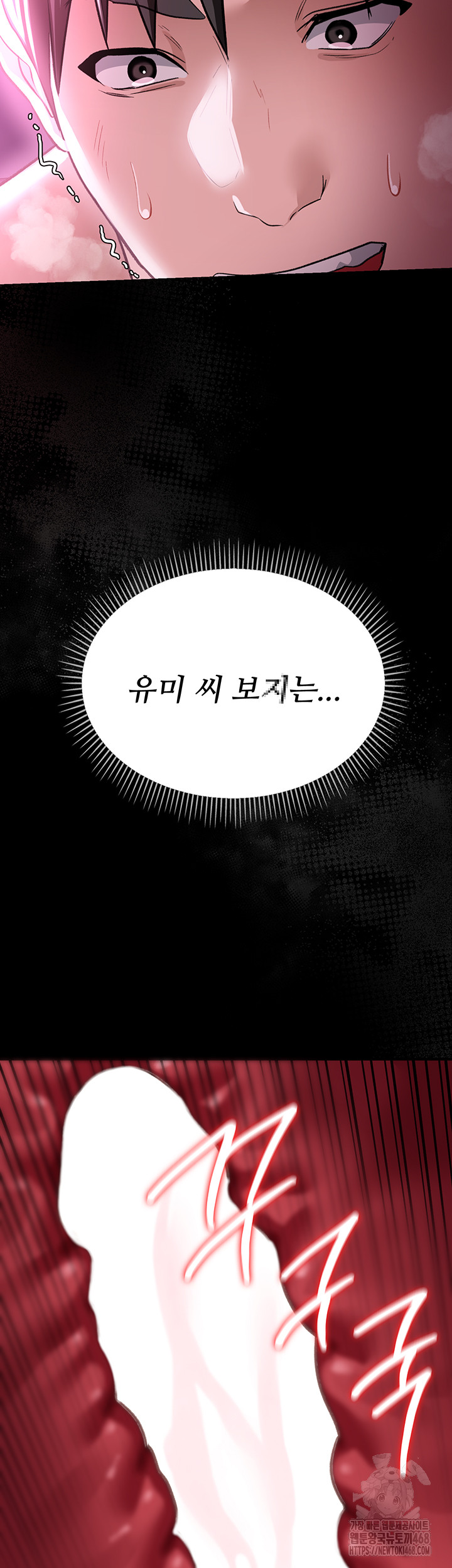 A Dangerous Deal and The Girl Next Door Raw Chapter 13 - Page 47