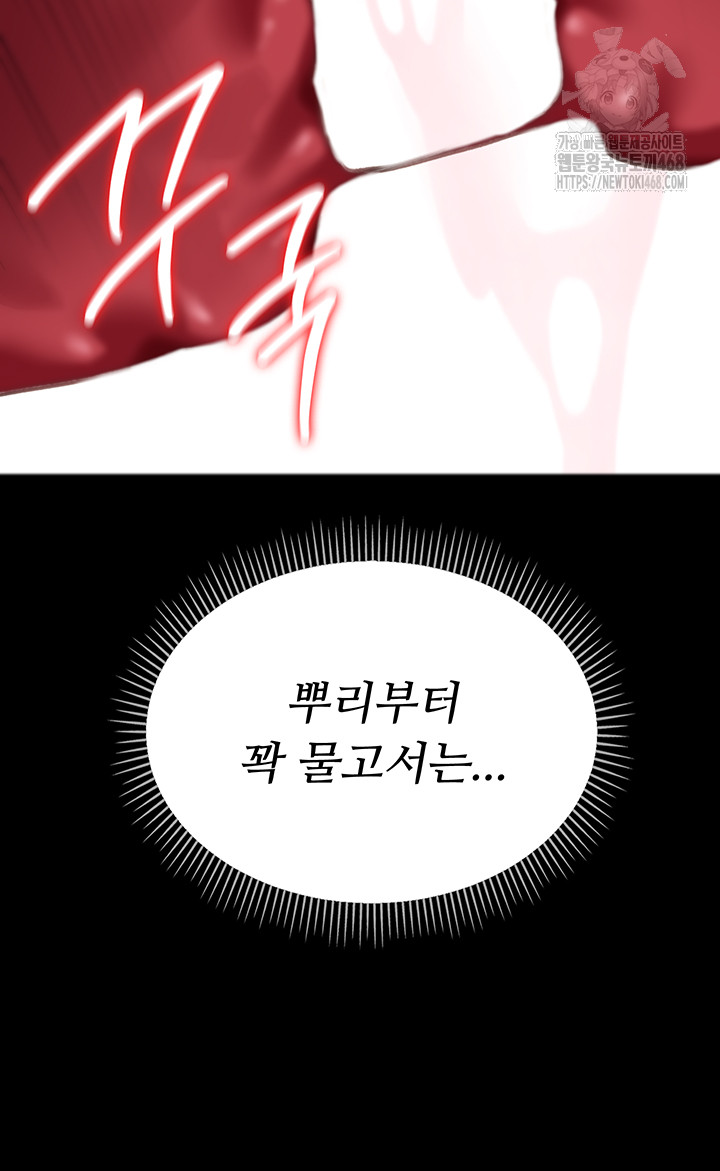 A Dangerous Deal and The Girl Next Door Raw Chapter 13 - Page 48