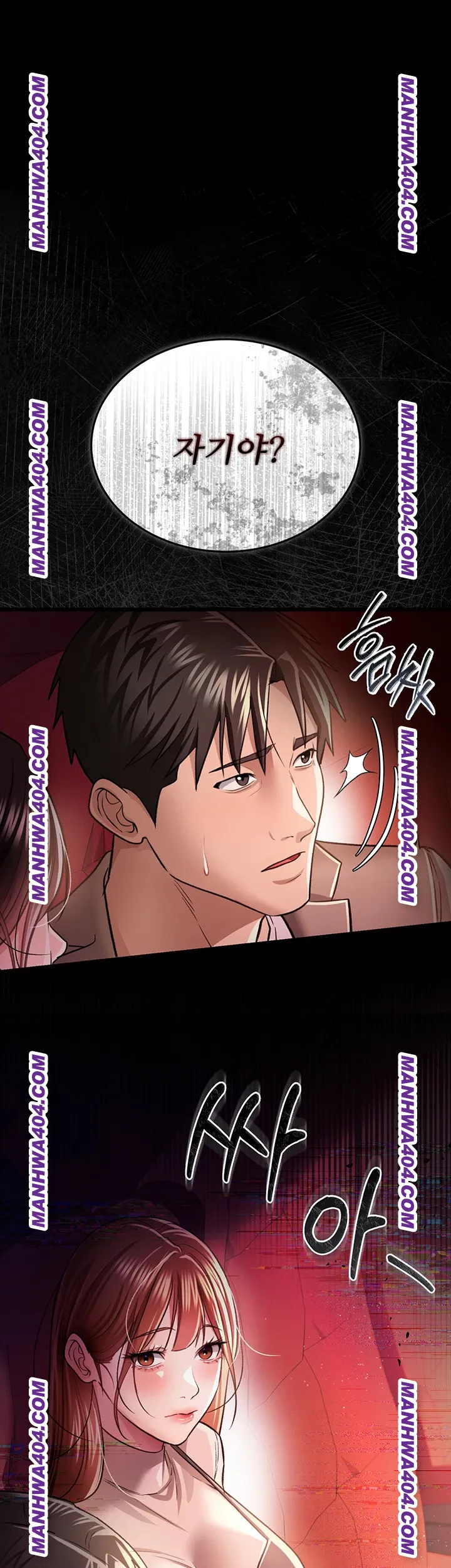 A Dangerous Deal and The Girl Next Door Raw Chapter 14 - Page 1