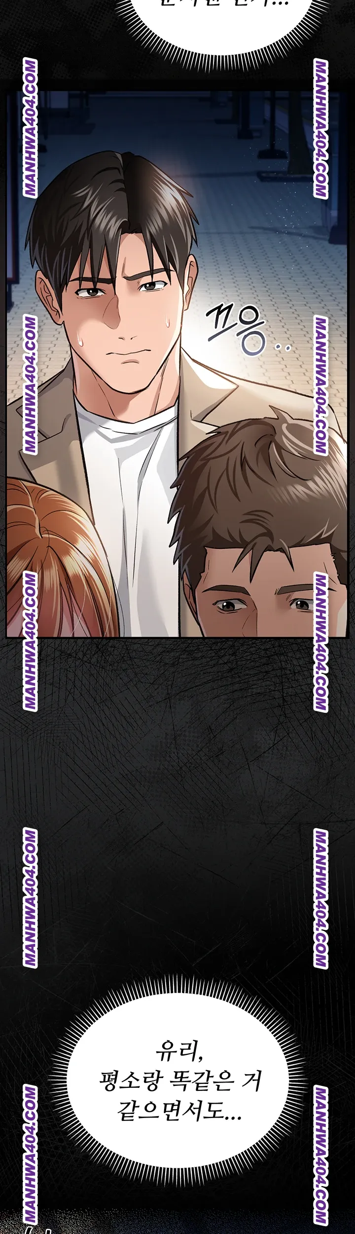 A Dangerous Deal and The Girl Next Door Raw Chapter 14 - Page 13