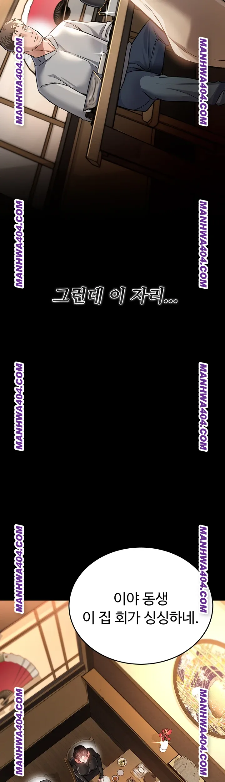 A Dangerous Deal and The Girl Next Door Raw Chapter 14 - Page 23