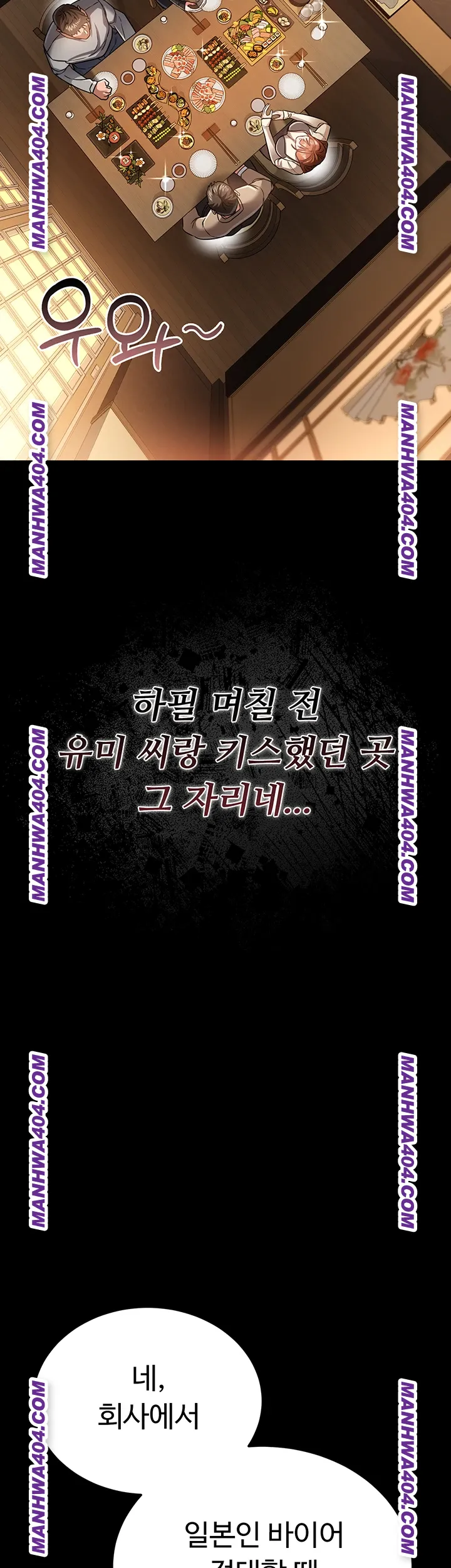 A Dangerous Deal and The Girl Next Door Raw Chapter 14 - Page 24