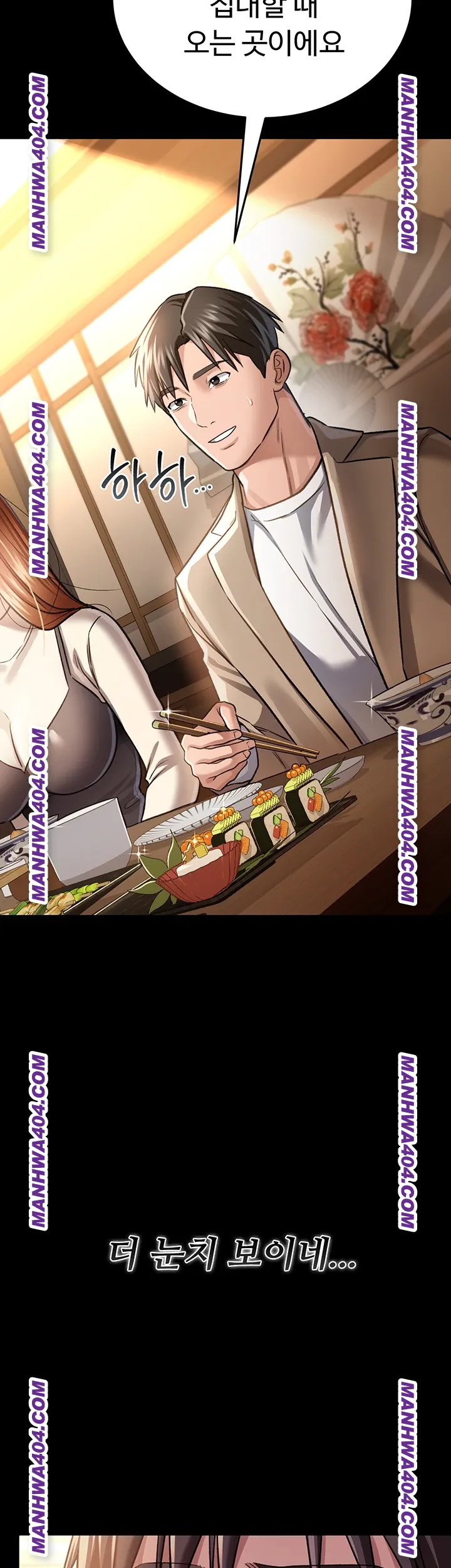 A Dangerous Deal and The Girl Next Door Raw Chapter 14 - Page 25