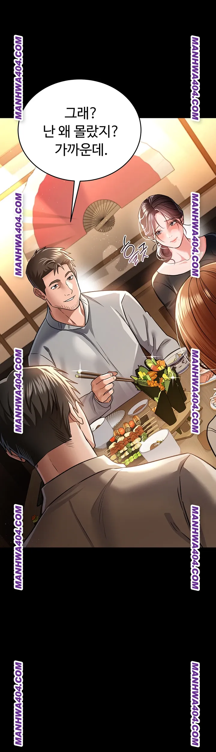 A Dangerous Deal and The Girl Next Door Raw Chapter 14 - Page 27