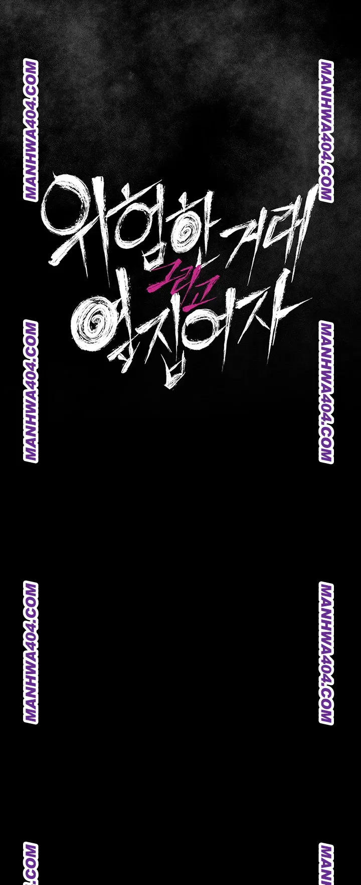 A Dangerous Deal and The Girl Next Door Raw Chapter 14 - Page 3