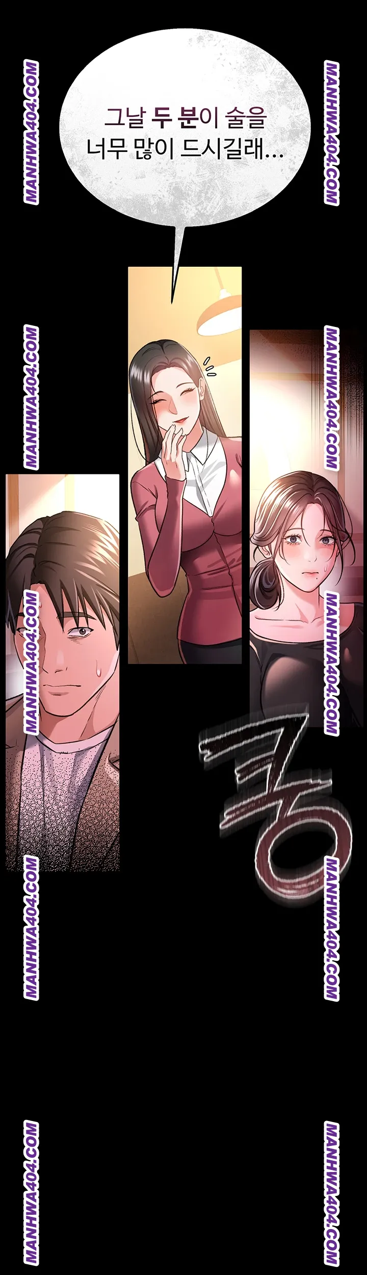 A Dangerous Deal and The Girl Next Door Raw Chapter 14 - Page 36