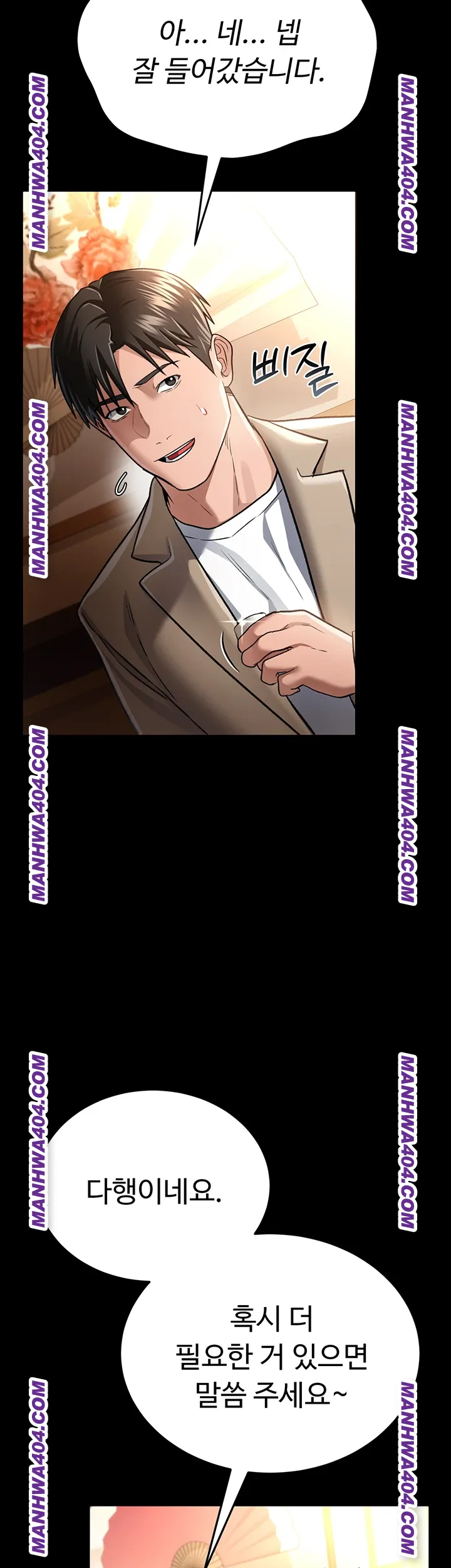 A Dangerous Deal and The Girl Next Door Raw Chapter 14 - Page 38