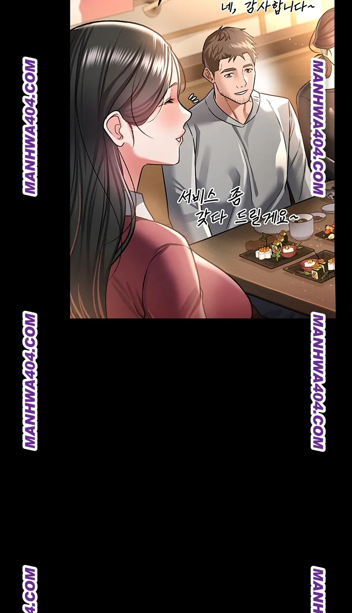 A Dangerous Deal and The Girl Next Door Raw Chapter 14 - Page 39