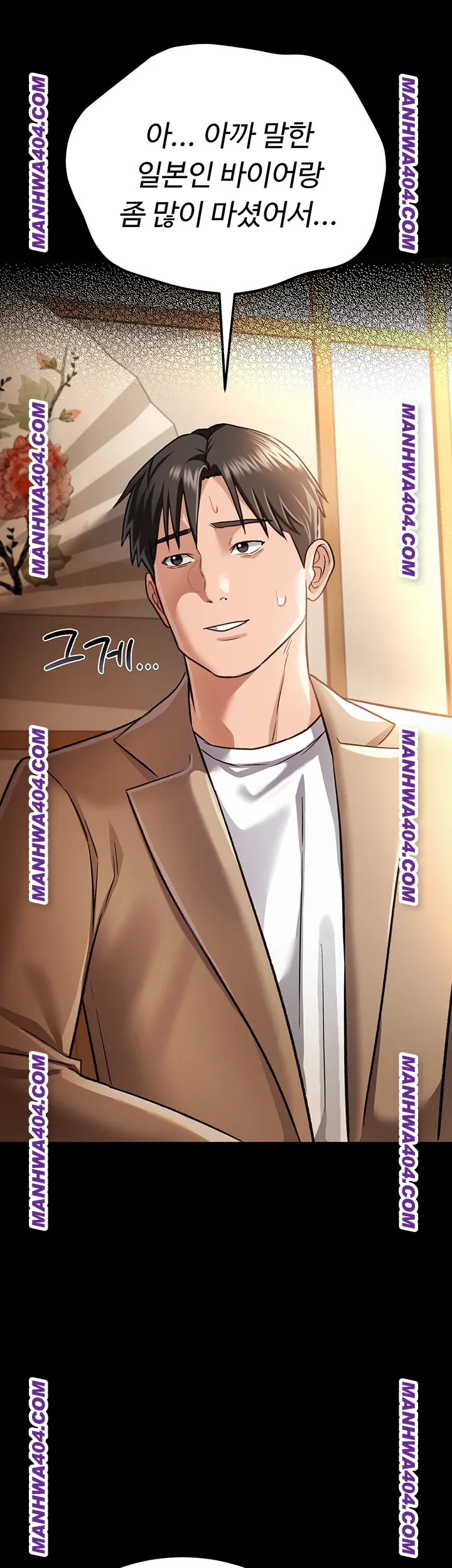 A Dangerous Deal and The Girl Next Door Raw Chapter 14 - Page 41