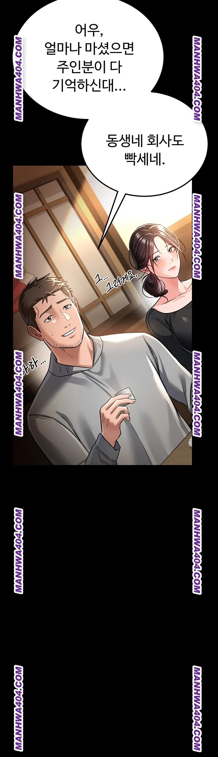 A Dangerous Deal and The Girl Next Door Raw Chapter 14 - Page 42